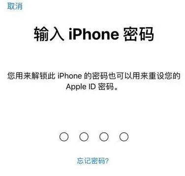 巧家苹果15维修网点分享iPhone 15六位密码怎么改四位 