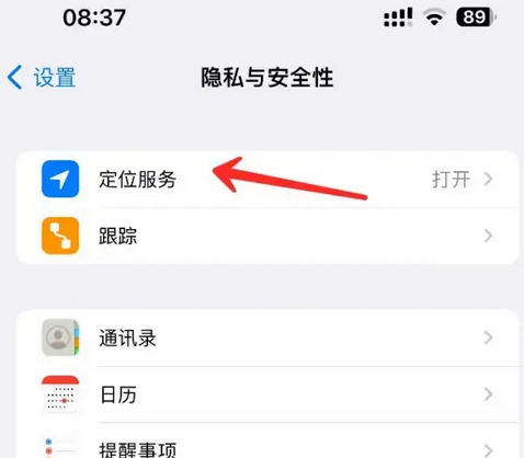 巧家苹果客服中心分享iPhone 输入“发现石油”触发定位