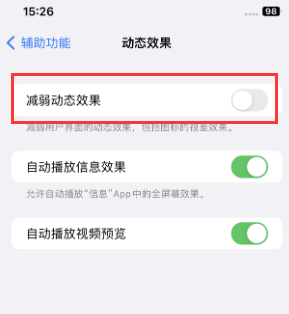 巧家苹果售后维修点分享苹果iPhone如何隐藏dock栏 