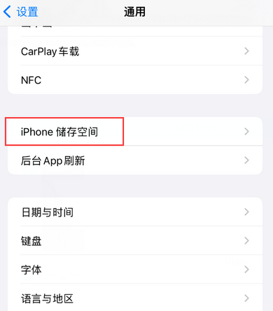 巧家iPhone系统维修分享iPhone储存空间系统数据占用过大怎么修复 