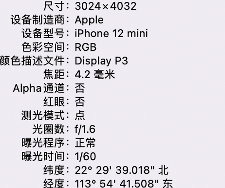 巧家苹果15维修服务分享iPhone 15拍的照片太亮解决办法 