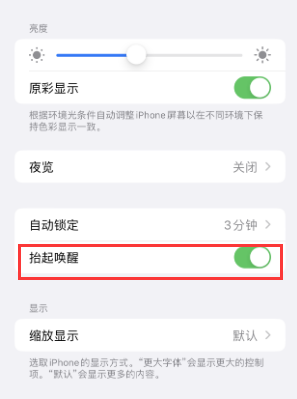 巧家苹果授权维修站分享iPhone轻点无法唤醒怎么办