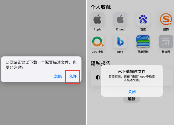 巧家苹巧家果维修网点分享为什么屏蔽iOS更新会失效