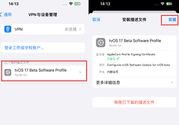 巧家苹巧家果维修网点分享为什么屏蔽iOS更新会失效