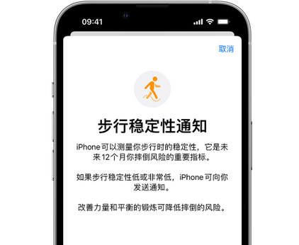 巧家iPhone手机维修如何在iPhone开启'步行稳定性通知' 