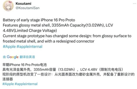 巧家苹果16pro维修分享iPhone 16Pro电池容量怎么样