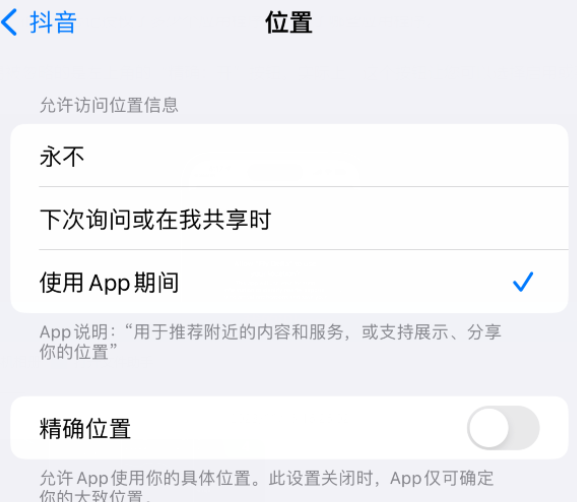 巧家apple服务如何检查iPhone中哪些应用程序正在使用位置 