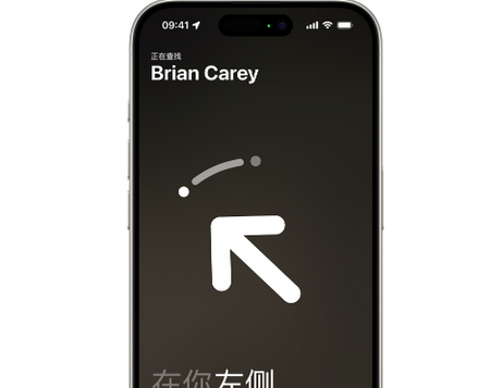 巧家苹果15维修iPhone15使用“查找”与朋友见面
