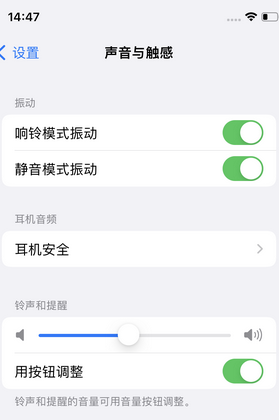 巧家苹果锁屏维修分享iPhone锁屏时声音忽大忽小调整方法