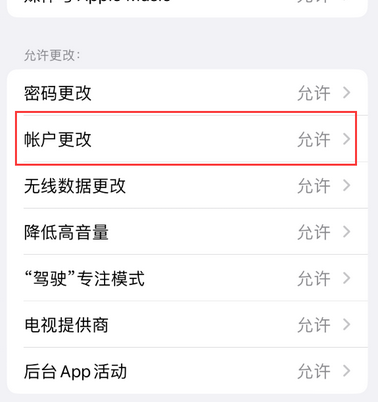 巧家appleID维修服务iPhone设置中Apple ID显示为灰色无法使用