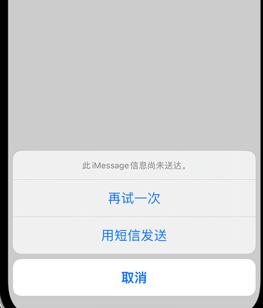 巧家apple维修iPhone上无法正常发送iMessage信息