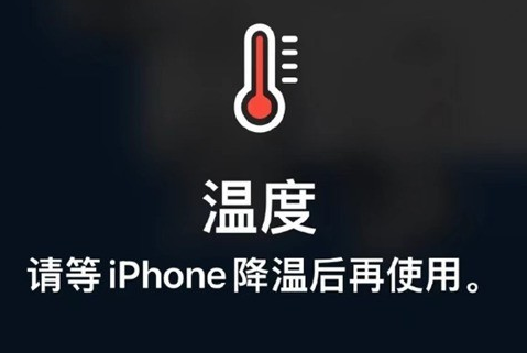 巧家苹果维修站分享iPhone手机发烫严重怎么办 