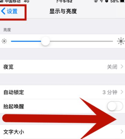 巧家苹巧家果维修网点分享iPhone快速返回上一级方法教程