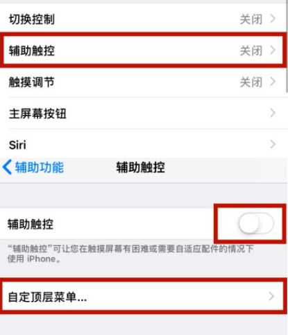 巧家苹巧家果维修网点分享iPhone快速返回上一级方法教程