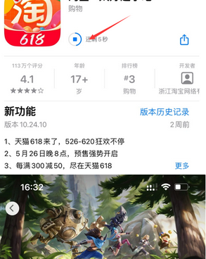 巧家苹果维修站分享如何查看App Store软件下载剩余时间 