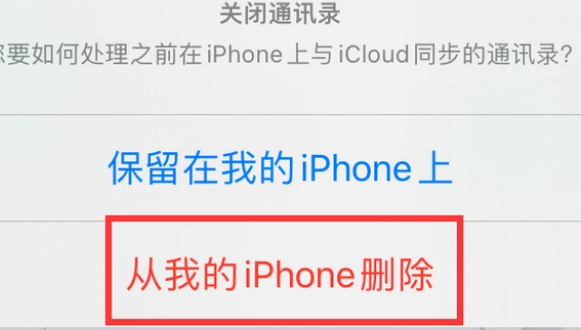 巧家苹果14维修站分享iPhone14如何批量删除联系人 