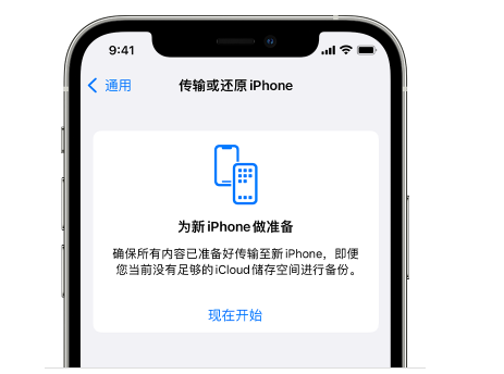 巧家苹果14维修网点分享iPhone14如何增加iCloud临时免费空间 