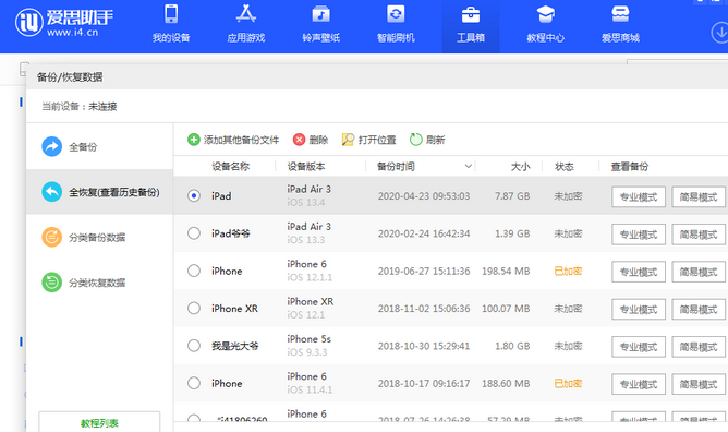 巧家苹果14维修网点分享iPhone14如何增加iCloud临时免费空间