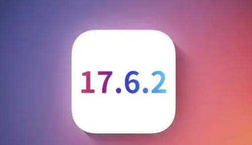 巧家苹果维修店铺分析iOS 17.6.2即将发布 