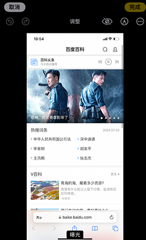 巧家iPhone维修服务分享iPhone怎么批量修图