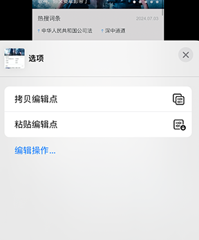 巧家iPhone维修服务分享iPhone怎么批量修图 