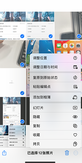 巧家iPhone维修服务分享iPhone怎么批量修图