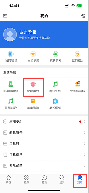 巧家苹果服务中心分享iPhone的快捷指令如何使用 