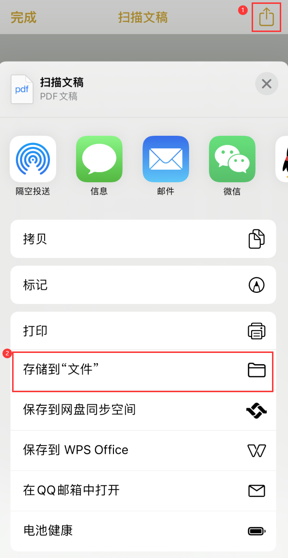 巧家iPhone14维修站点分享苹果14通过手机将纸质文件转为电子档 