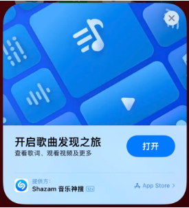 巧家苹果14维修站分享iPhone14音乐识别功能使用方法 