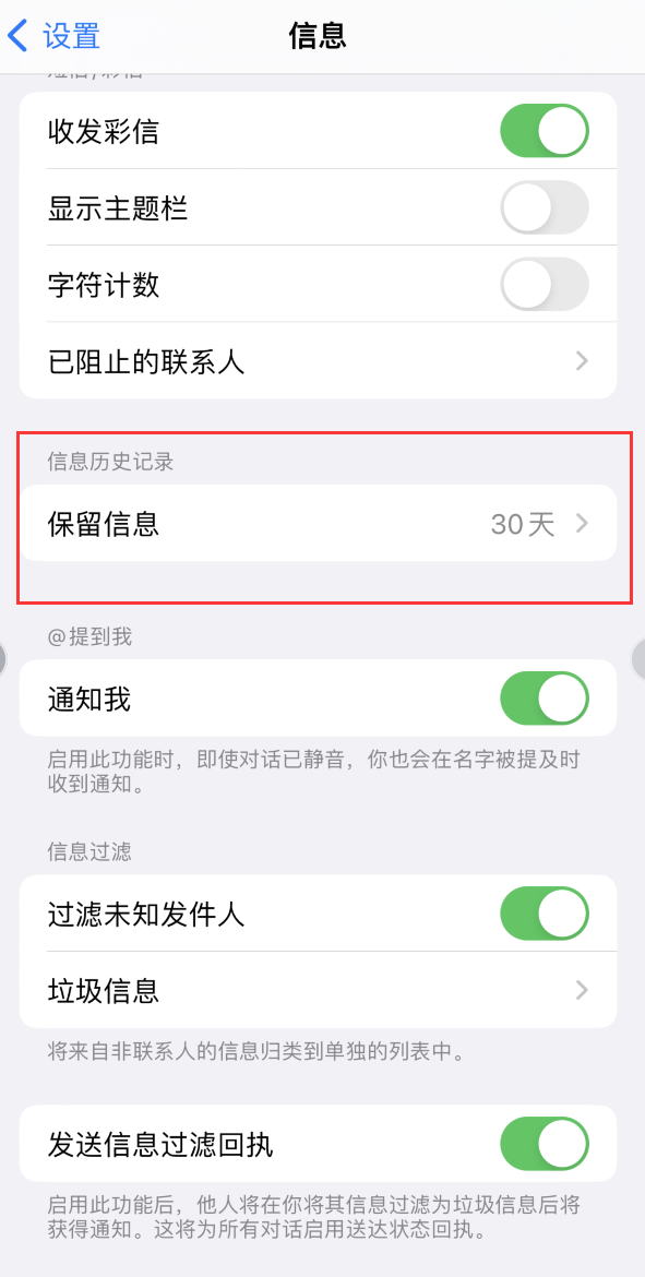 巧家Apple维修如何消除iOS16信息应用出现红色小圆点提示 