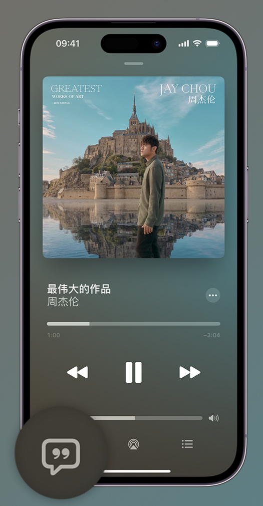 巧家iphone维修分享如何在iPhone上使用Apple Music全新唱歌功能 