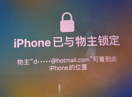 巧家苹果维修分享iPhone登录别人的ID被远程锁了怎么办? 