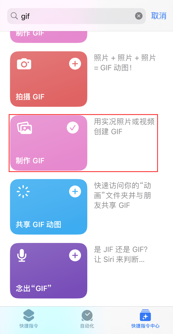 巧家苹果手机维修分享iOS16小技巧:在iPhone上制作GIF图片 