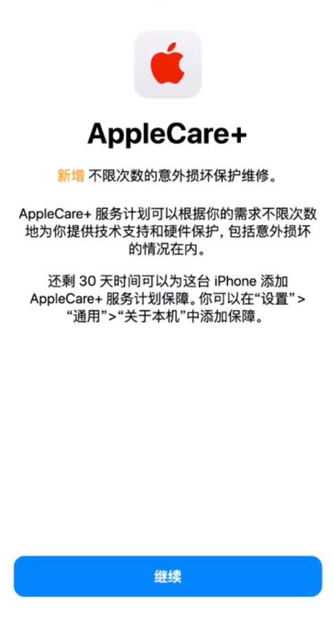 巧家苹果手机维修分享:如何在iPhone上购买AppleCare+服务计划? 