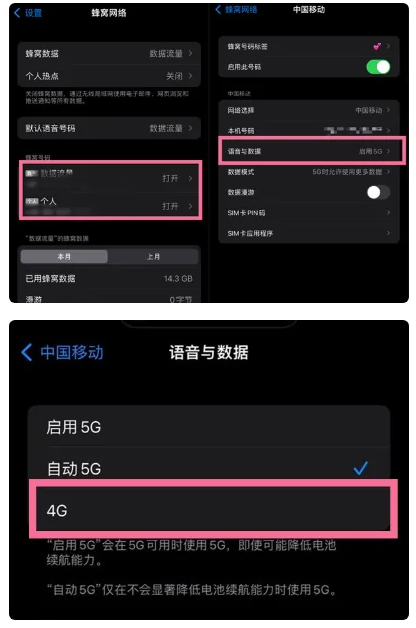 巧家苹果手机维修分享iPhone14如何切换4G/5G? iPhone14 5G网络切换方法 