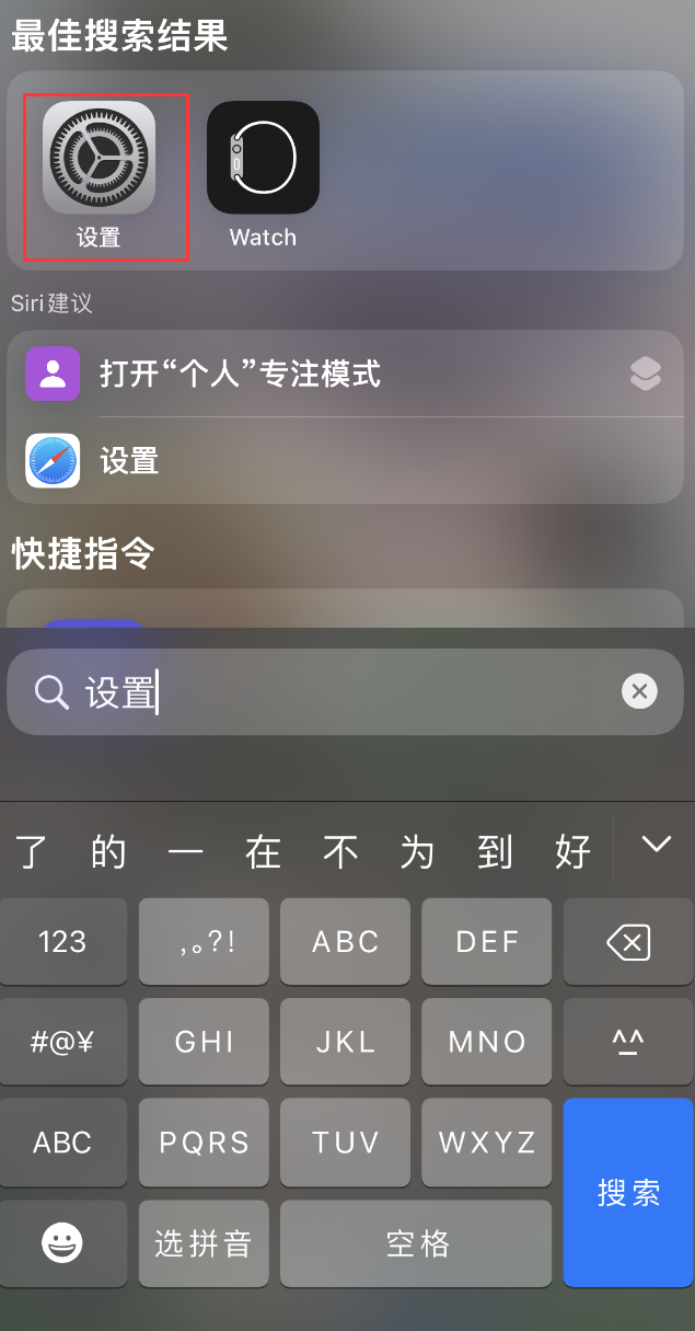 巧家苹果手机维修分享：iPhone 找不到“设置”或“App Store”怎么办？ 