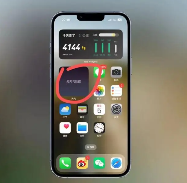 巧家苹果手机维修分享:iOS16主屏幕天气小组件无法正常工作怎么办？ 