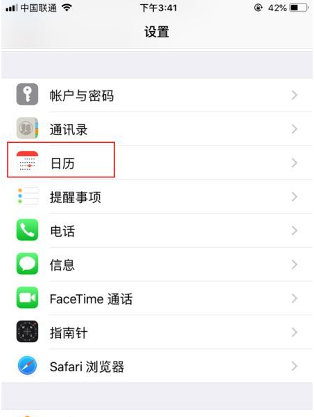 巧家苹果14维修分享如何关闭iPhone 14锁屏上的农历显示 