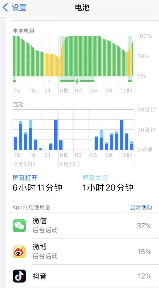 巧家苹果14维修分享如何延长 iPhone 14 的电池使用寿命 