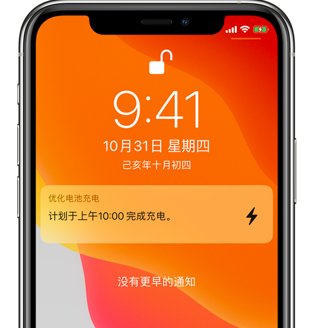 巧家苹果手机维修分享iPhone 充不满电的原因 