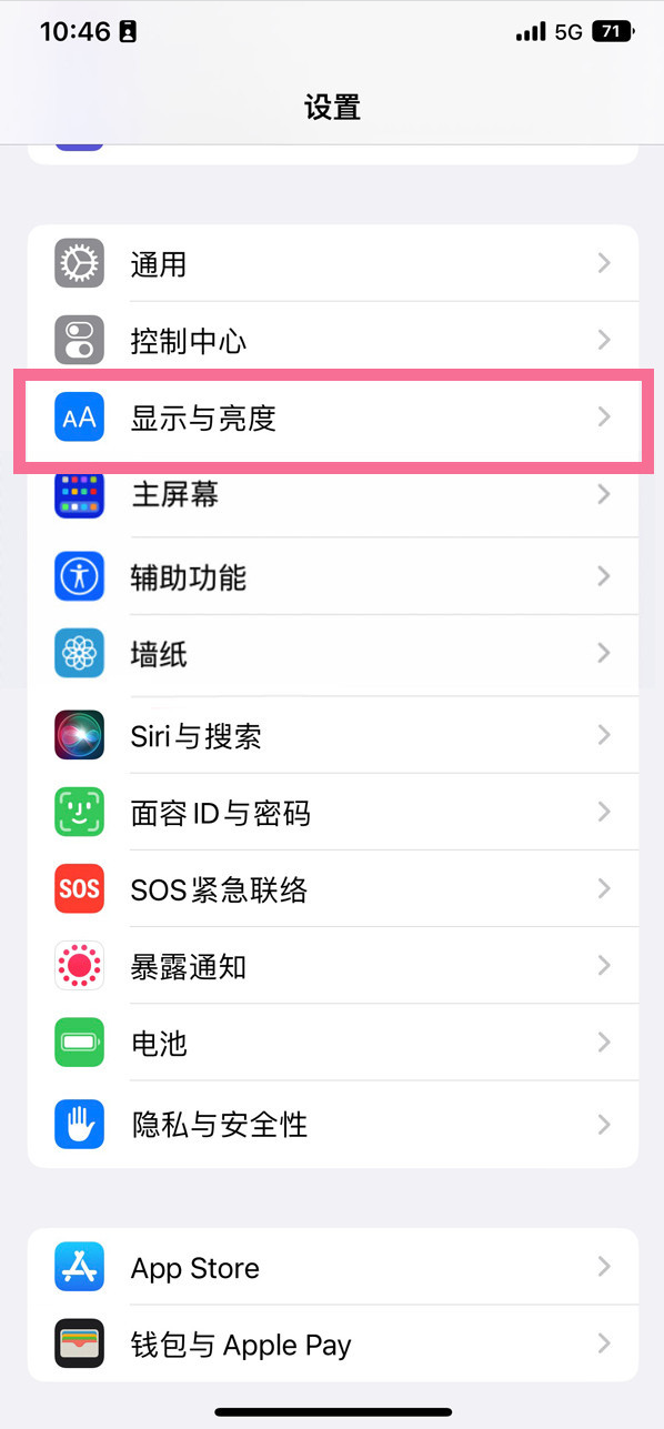 巧家苹果14维修店分享iPhone14 plus如何设置护眼模式 