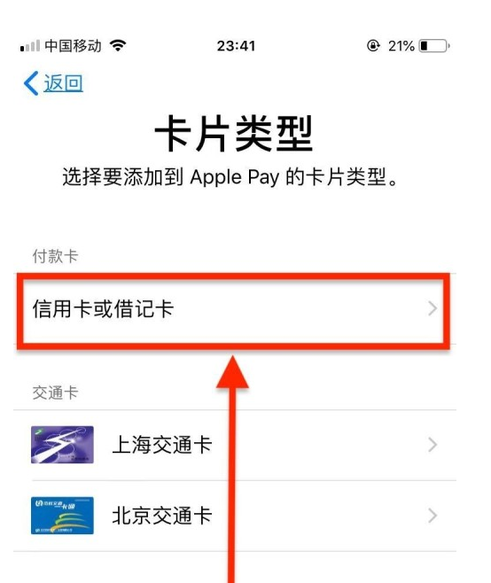 巧家苹果手机维修分享使用Apple pay支付的方法 