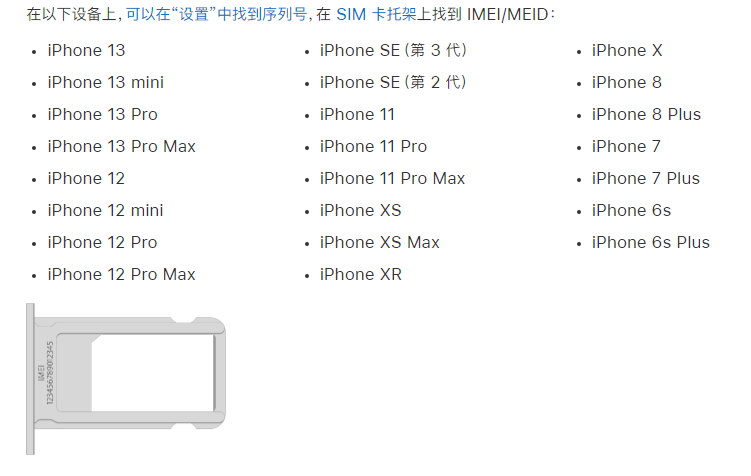 巧家苹果14维修分享为什么iPhone 14 机型卡托架上没有序列号信息 