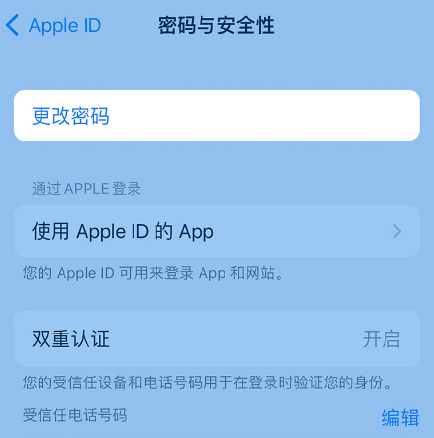 巧家苹果14维修店分享如何在 iPhone 14 上重设密码 