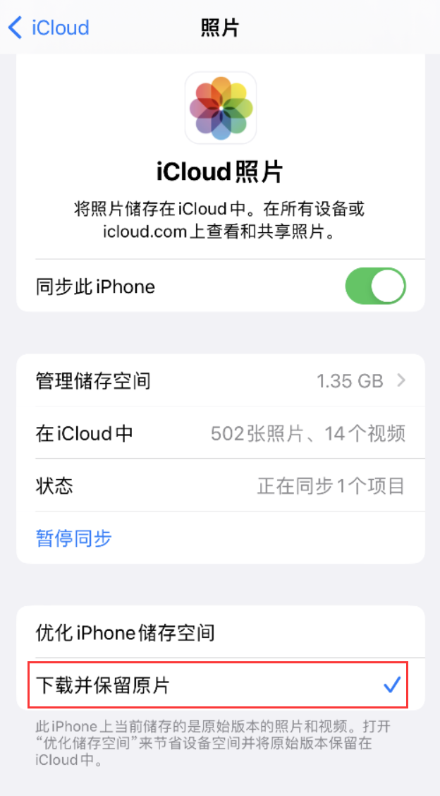 巧家苹果手机维修分享iPhone 无法加载高质量照片怎么办 