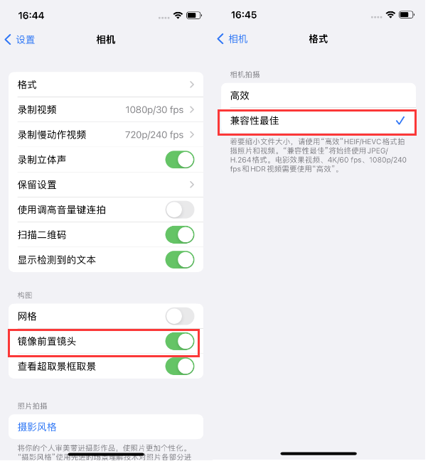 巧家苹果14维修分享iPhone14到手后要做的设置 