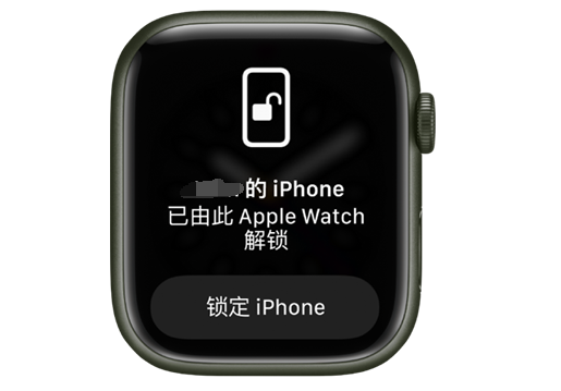 巧家苹果手机维修分享用 AppleWatch 解锁配备面容 ID 的 iPhone方法 