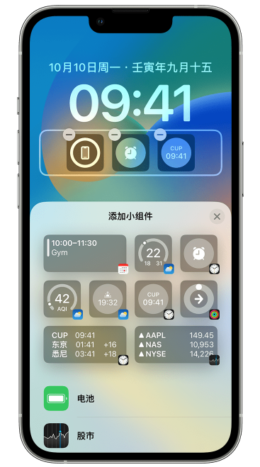 巧家苹果维修网点分享iOS 16 如何在锁屏上添加小组件？点击无响应如何解决？ 