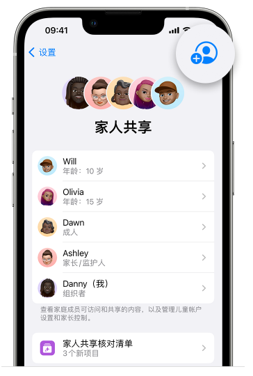 巧家苹果维修网点分享iOS 16 小技巧：通过“家人共享”为孩子创建 Apple ID 