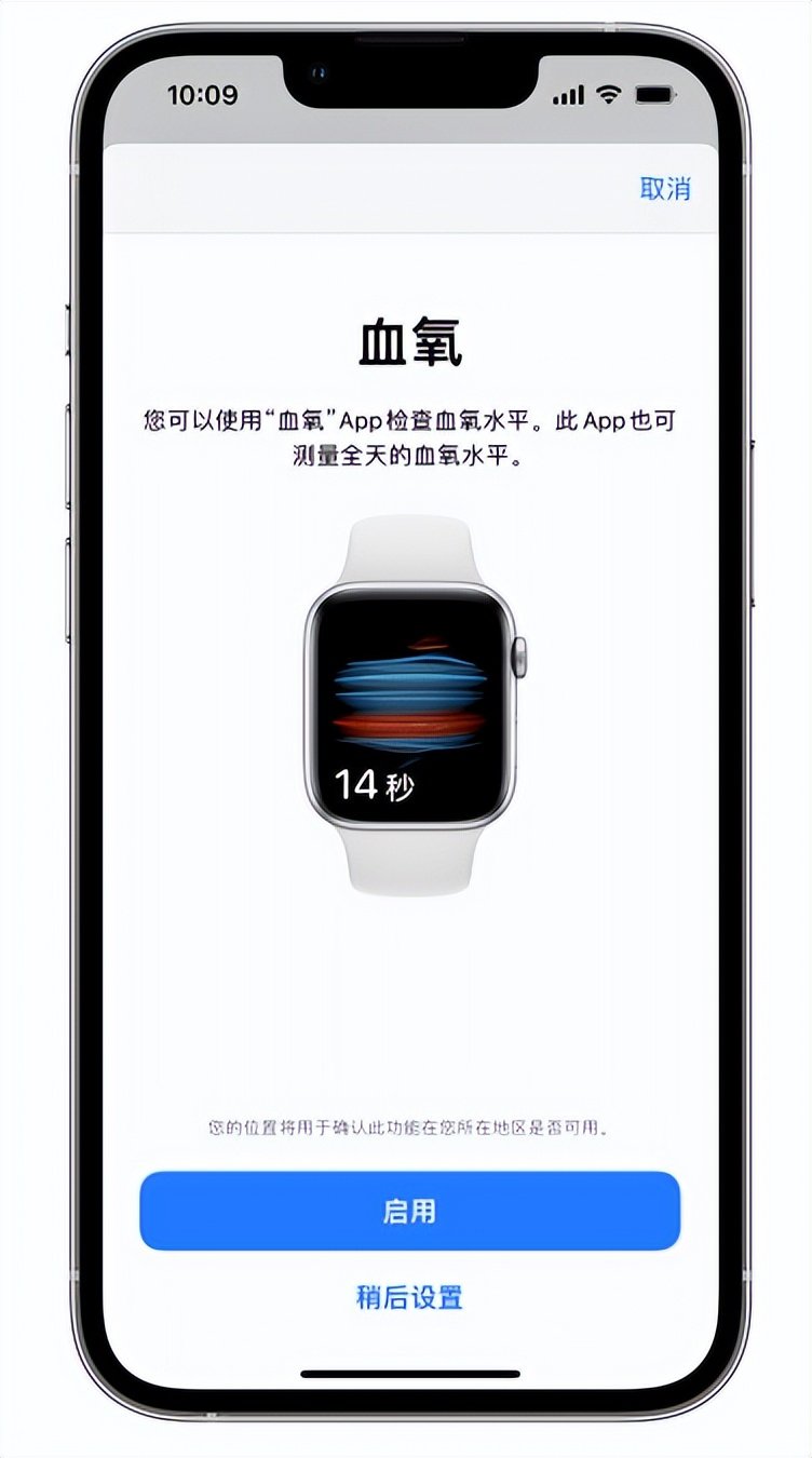 巧家苹果14维修店分享使用iPhone 14 pro测血氧的方法 